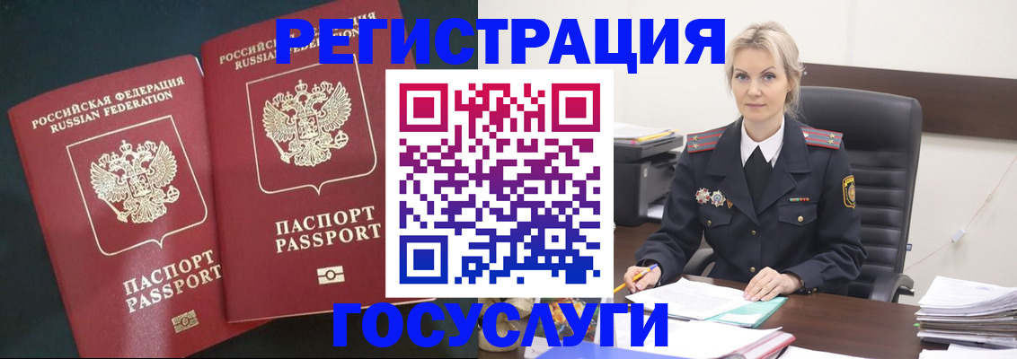 регистрация для школы в Видном