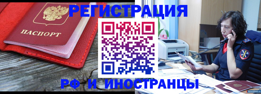 регистрация для школы в Видном
