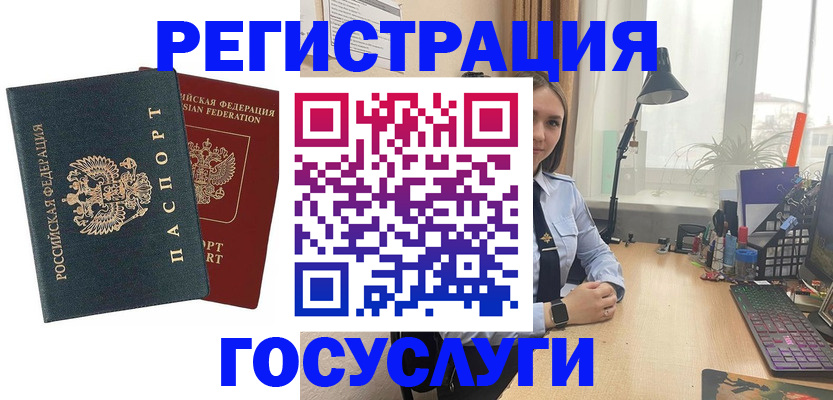 прописка иностранных граждан в Видном