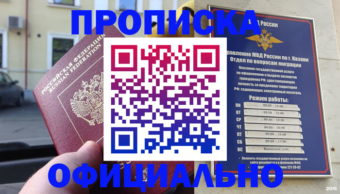 временная регистрация госуслуги в Видном